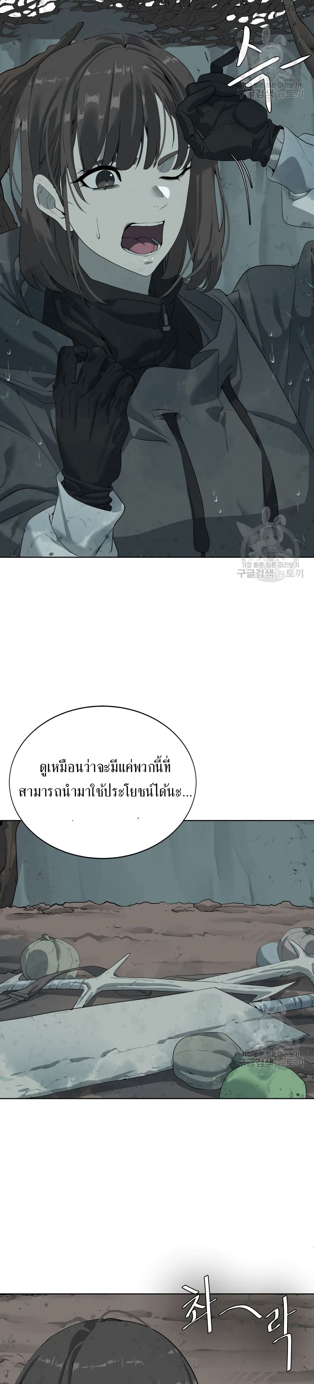 Etrangere ตอนที่ 11 (4)