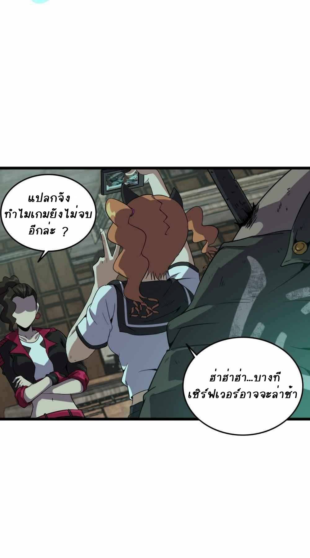 An Adventure in Paradise ตอนที่ 18 (27)