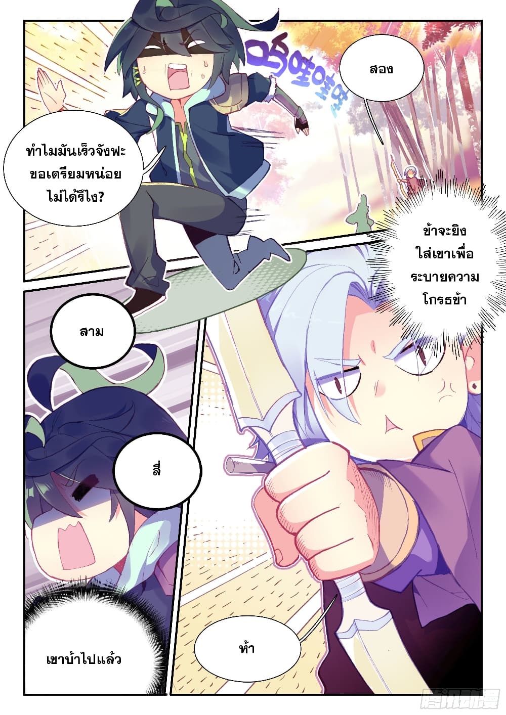 Heavenly Jewel Change ตอนที่ 68 (16)