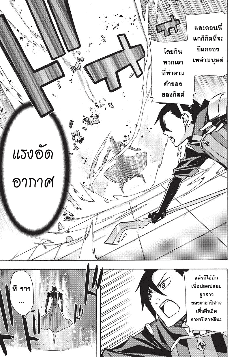 Kuro no Shoukanshi ตอนที่ 9 (11)