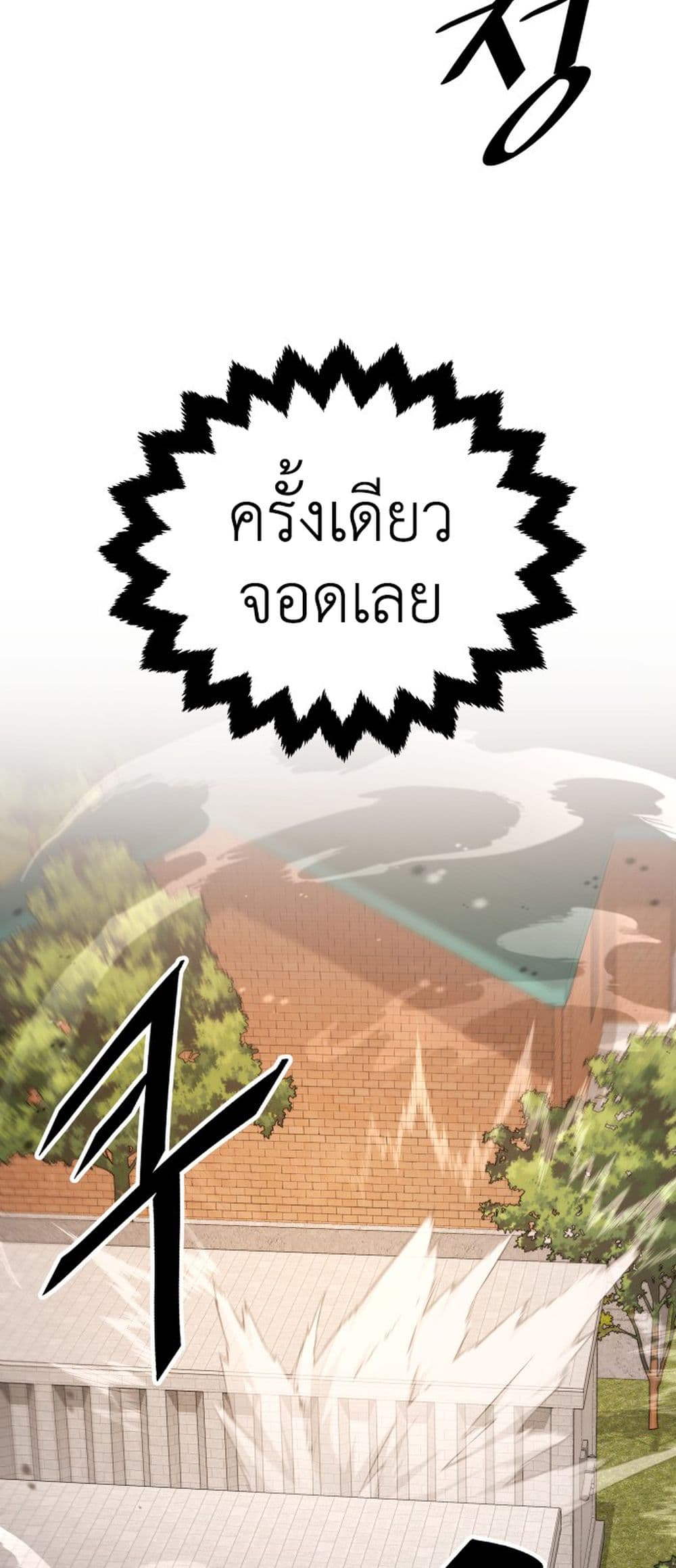 Apocalyptic Chef Awakening ตอนที่ 3 (18)