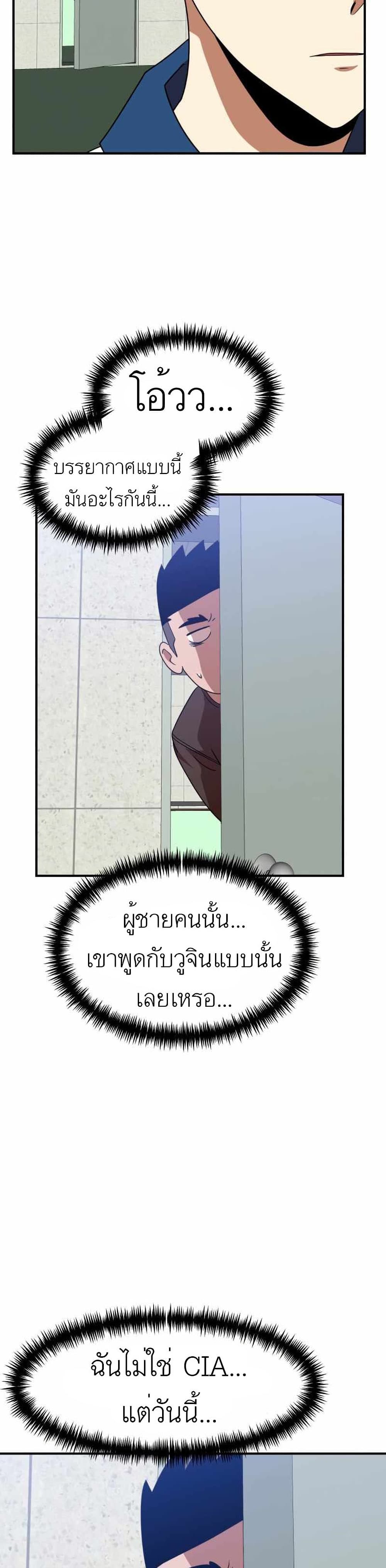 Double Click ตอนที่ 46 (27)