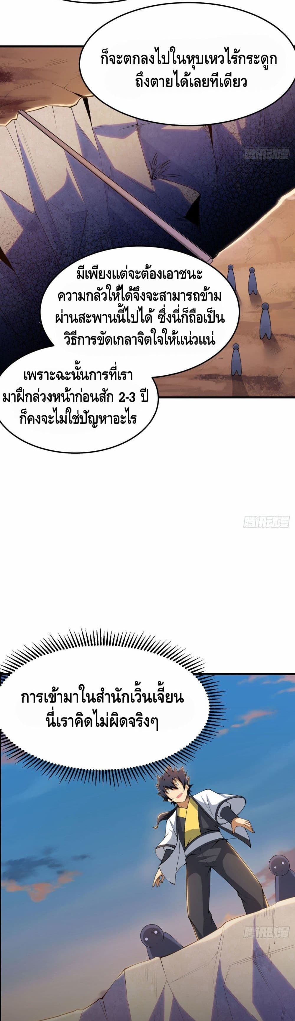 Killing Me ตอนที่ 33 (4)