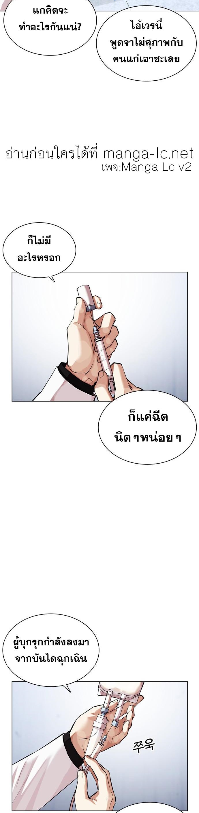 Lookism 462.74