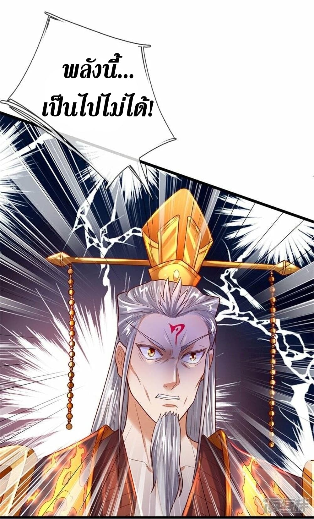 Sky Sword God ตอนที่ 507 (5)