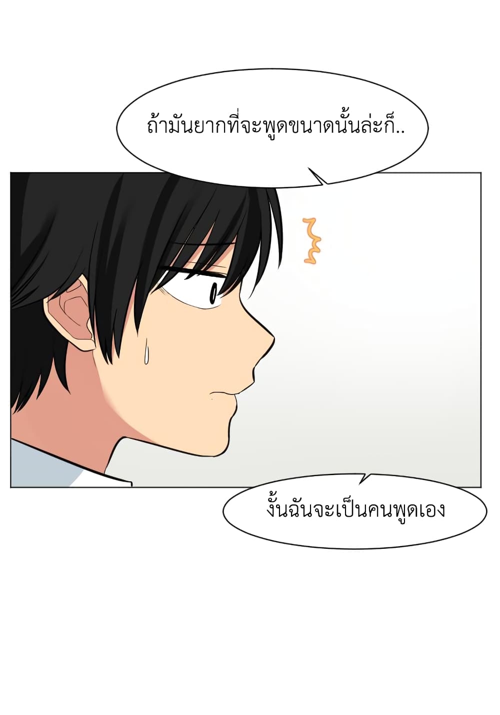 GoodBad Fortune ตอนที่ 11 (5)