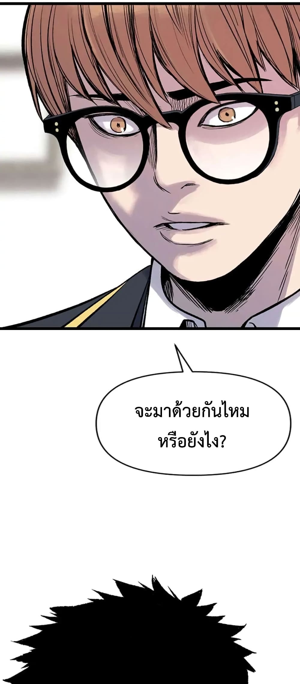 Switch ตอนที่ 13 (55)