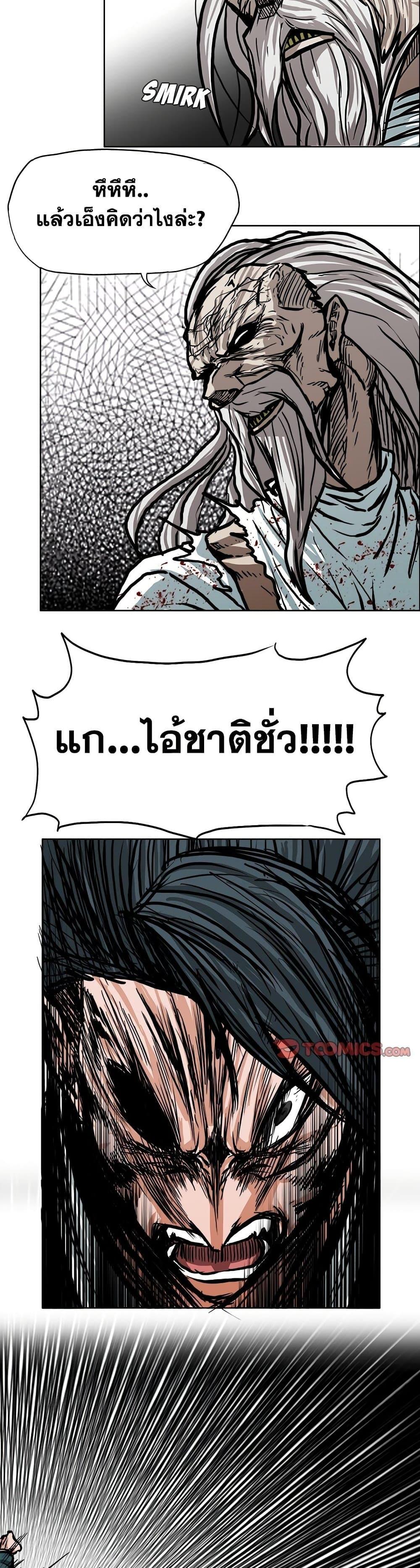 Boss in School ตอนที่ 111 (16)