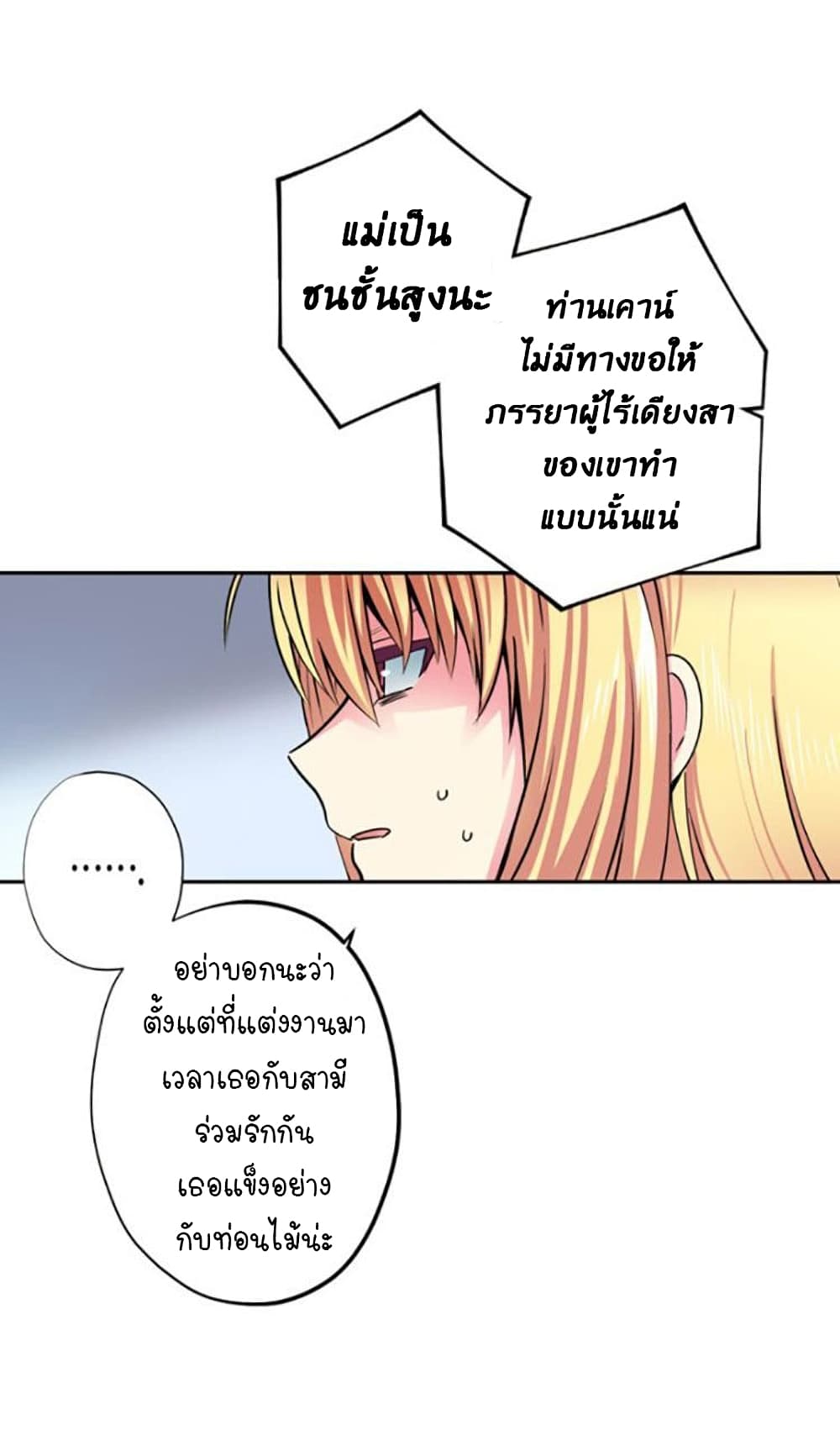 Circle Zero’s Otherworldly Hero Business Re ตอนที่ 8 (26)