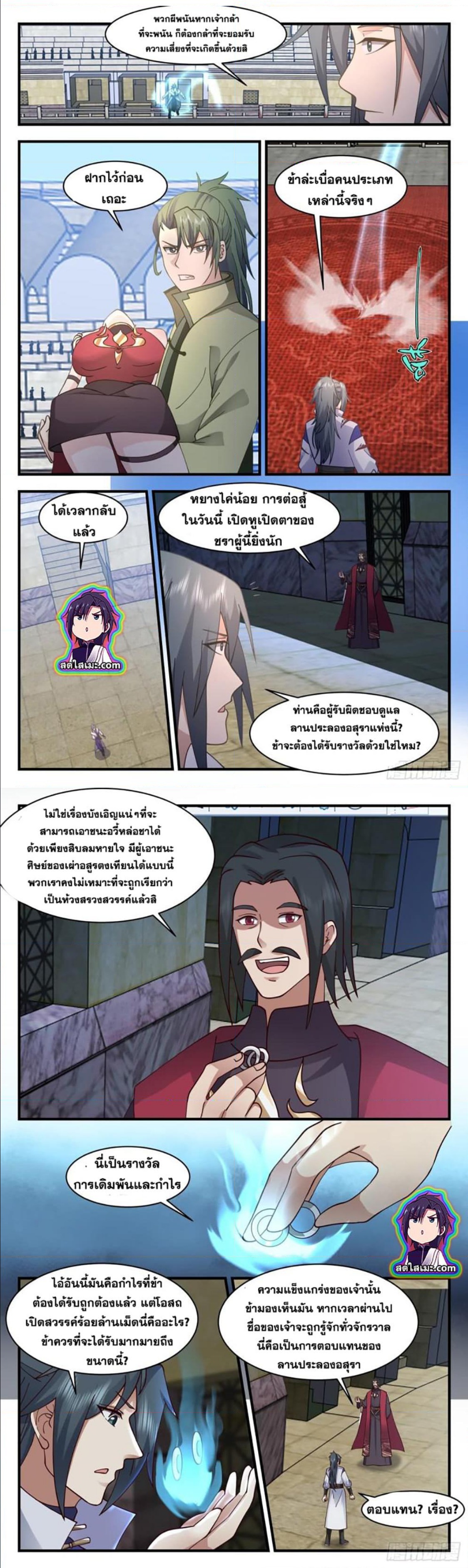 Martial Peak เทพยุทธ์เหนือโลก ตอนที่ 2725 (5)