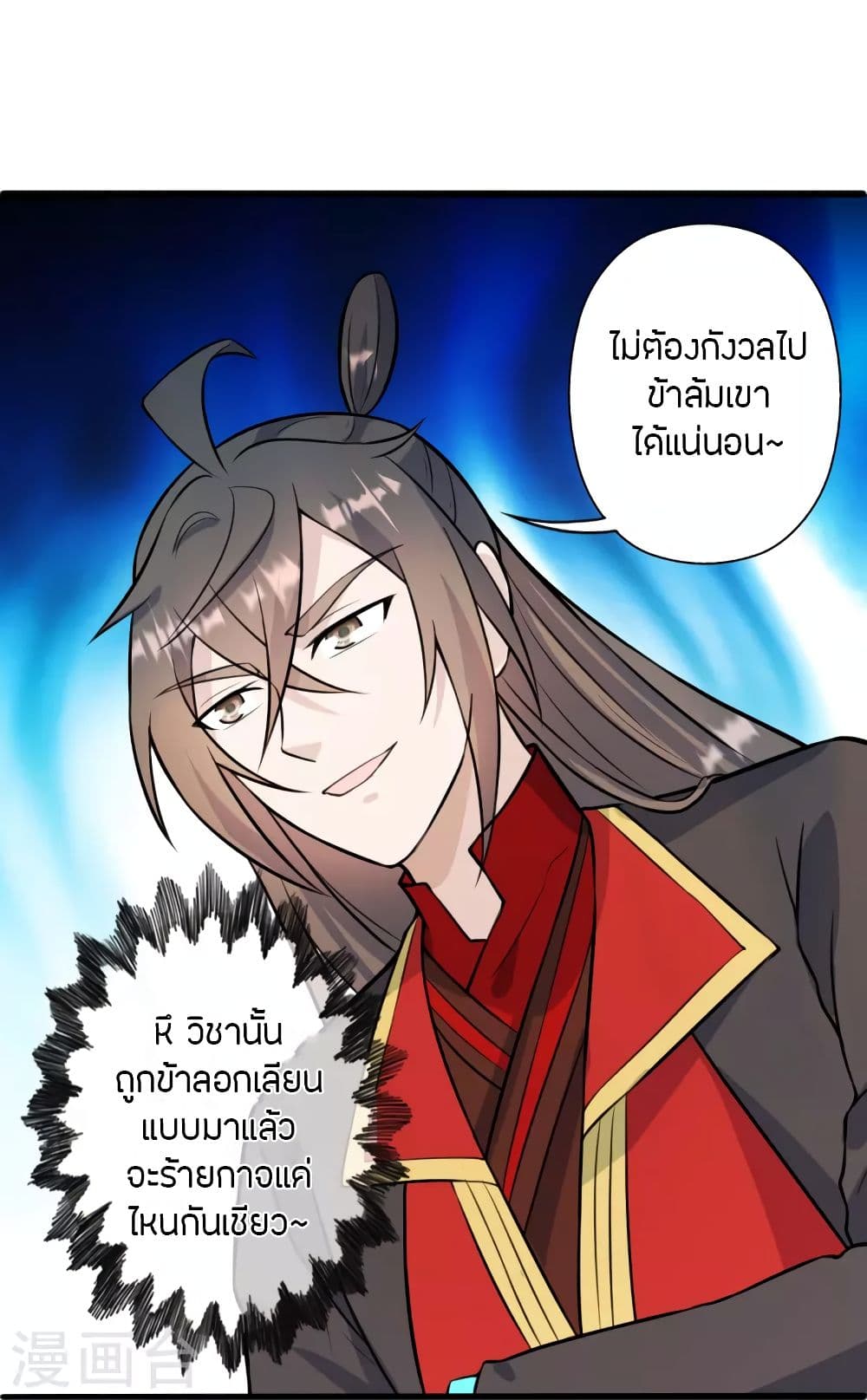 Banished Disciple’s Counterattack ราชาอมตะผู้ถูกขับไล่ ตอนที่ 251 (28)