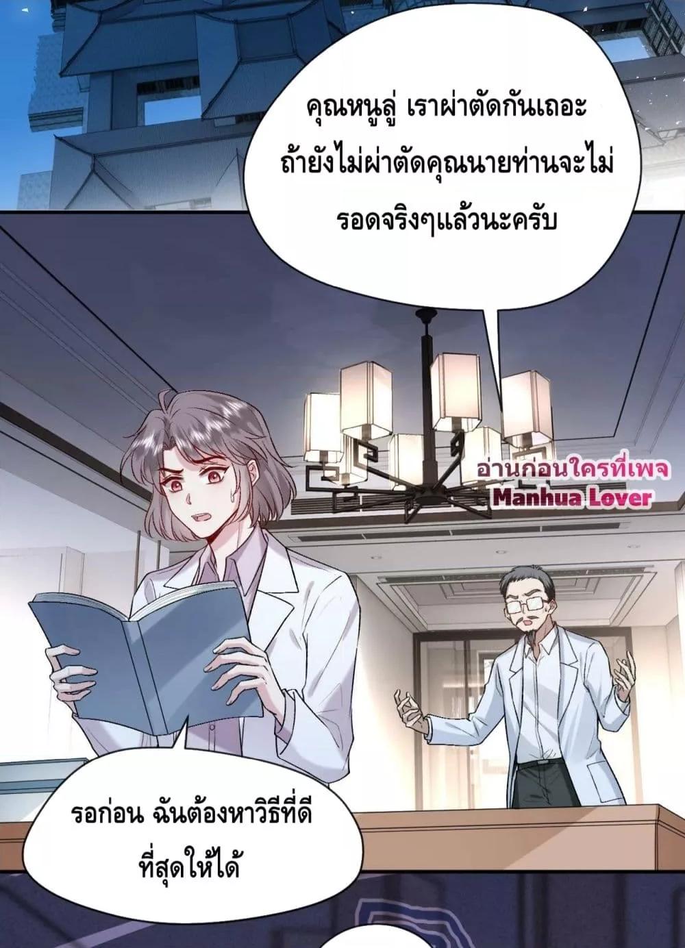 Madam Slaps Her Face Online Everyday ตอนที่ 18 (24)