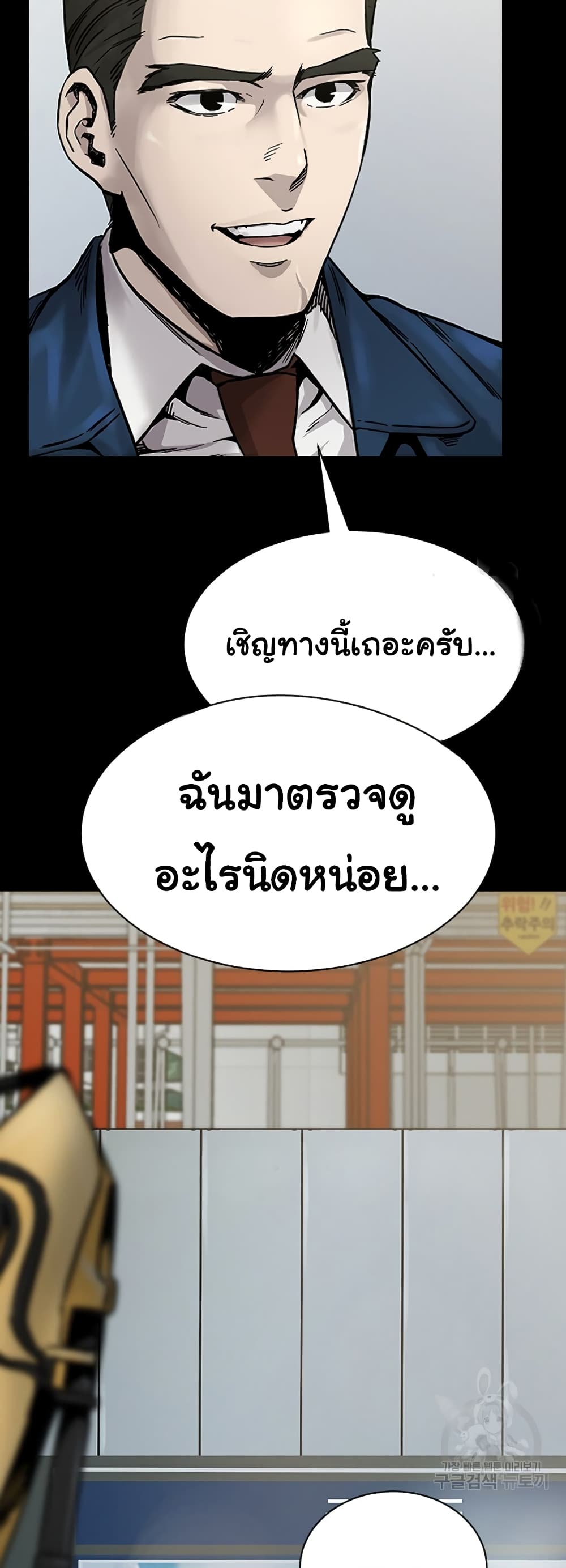 Laugh ตอนที่ 1 (71)