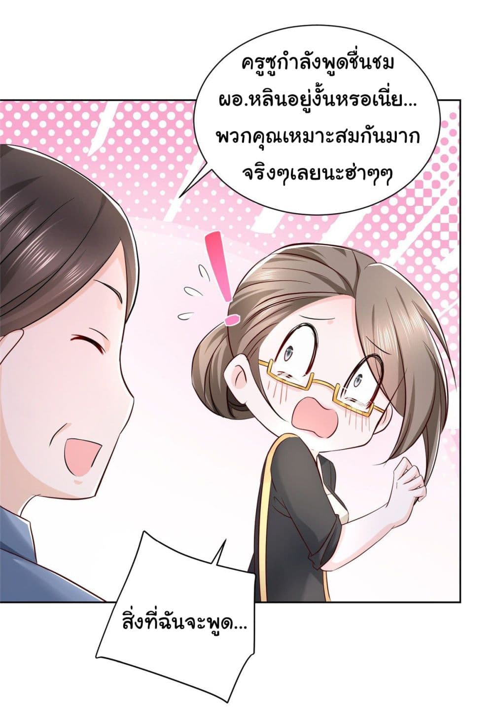 I Randomly Have a New Career Every Week ตอนที่ 57 (12)