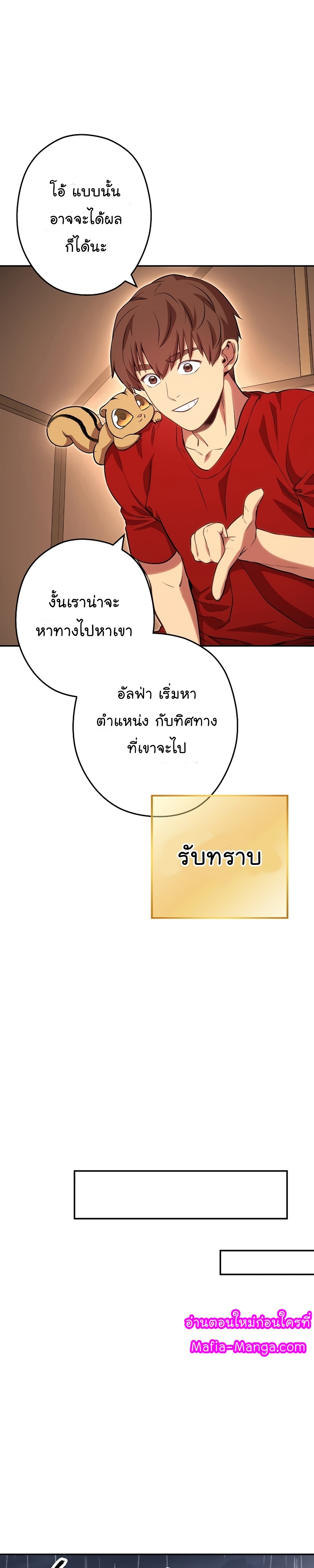 Dungeon Reset ตอนที่128 (32)