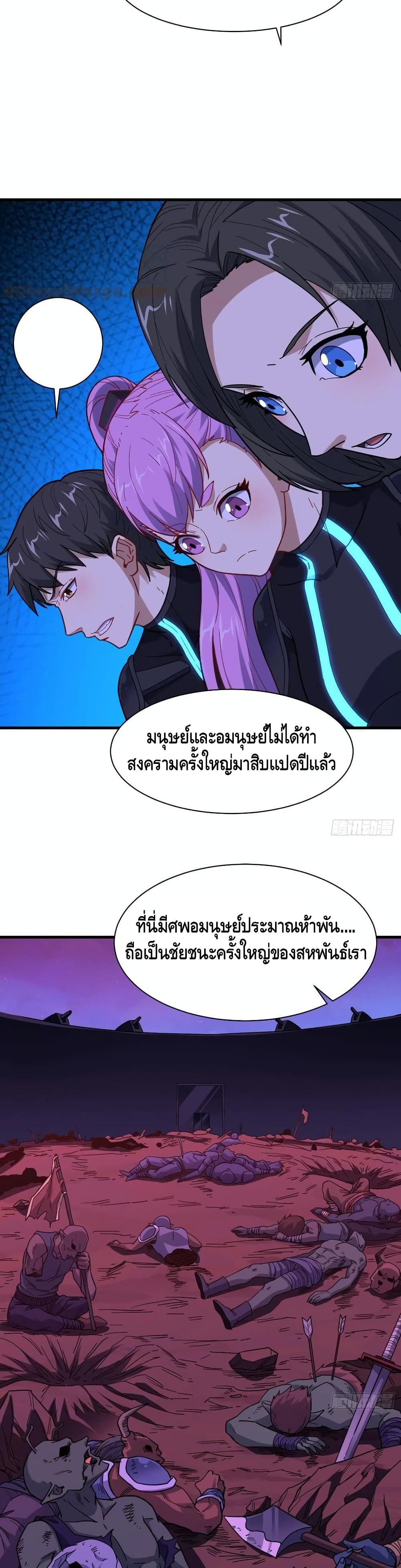 High Energy Strikes ตอนที่ 139 (8)