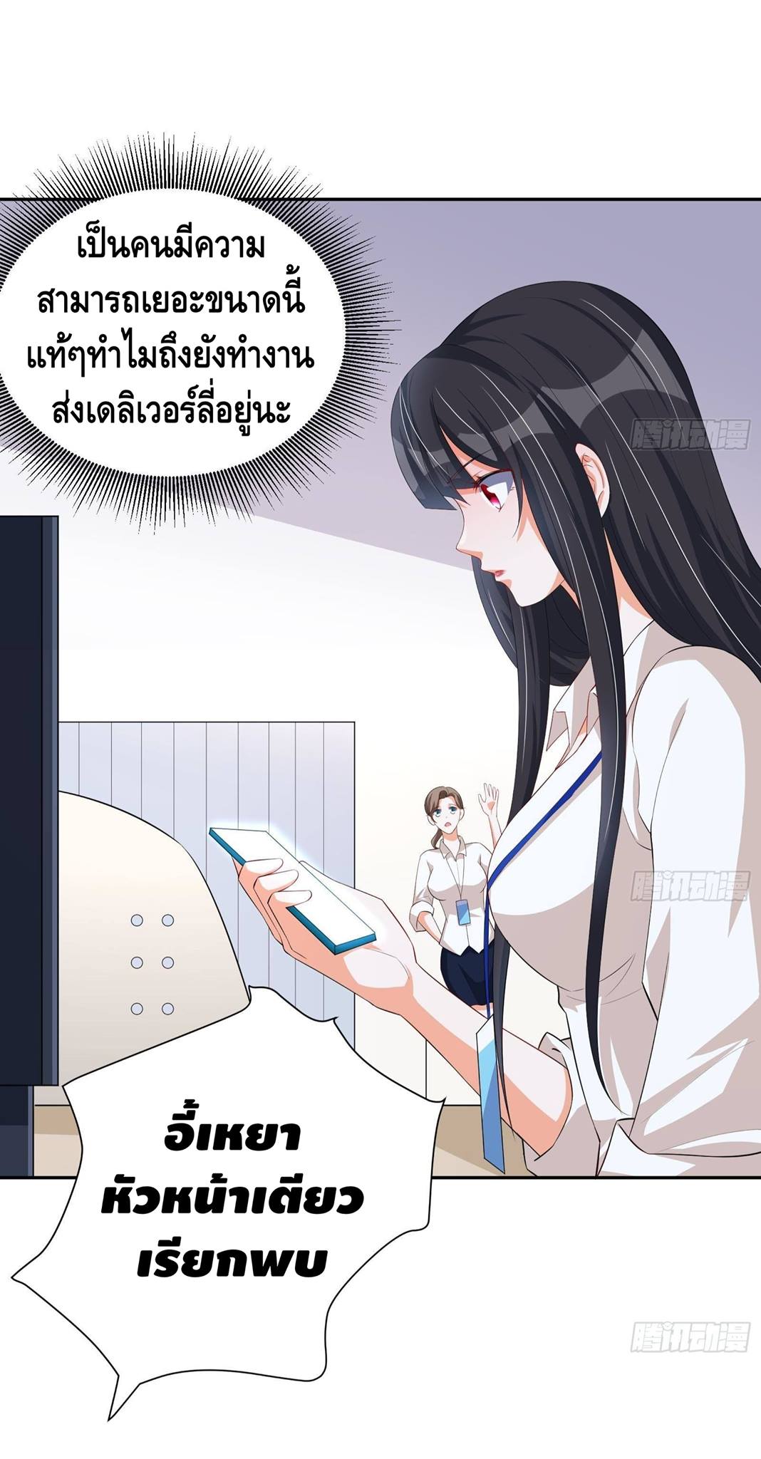 God System 9999 ตอนที่38 (19)