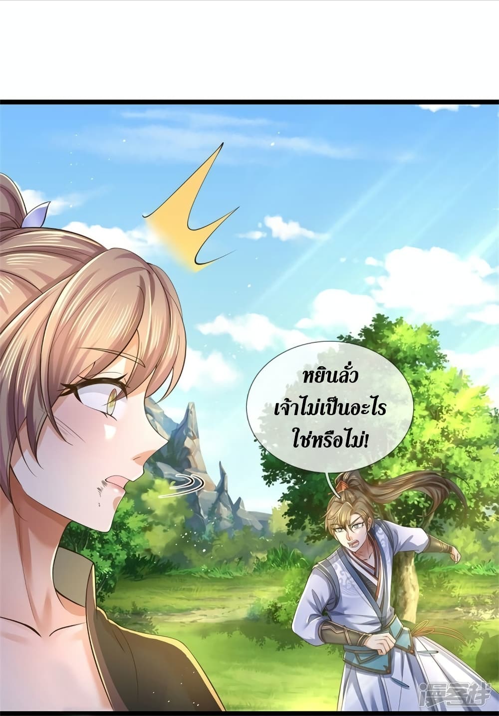 Sky Sword God ตอนที่ 556 (15)