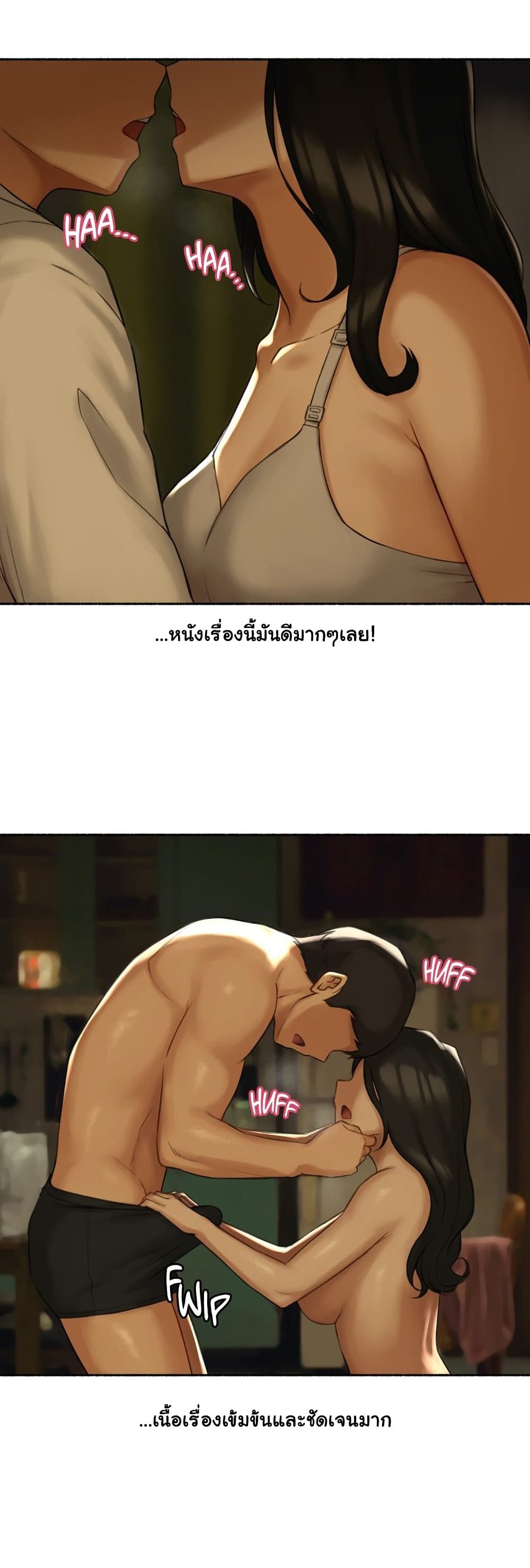 Sexual Exploits ตอนที่ 58 (10)