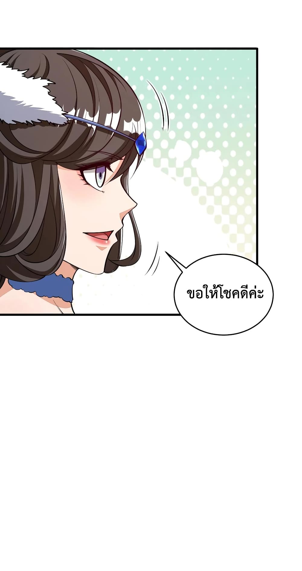 Attribute Extractor ตอนที่ 21 (47)