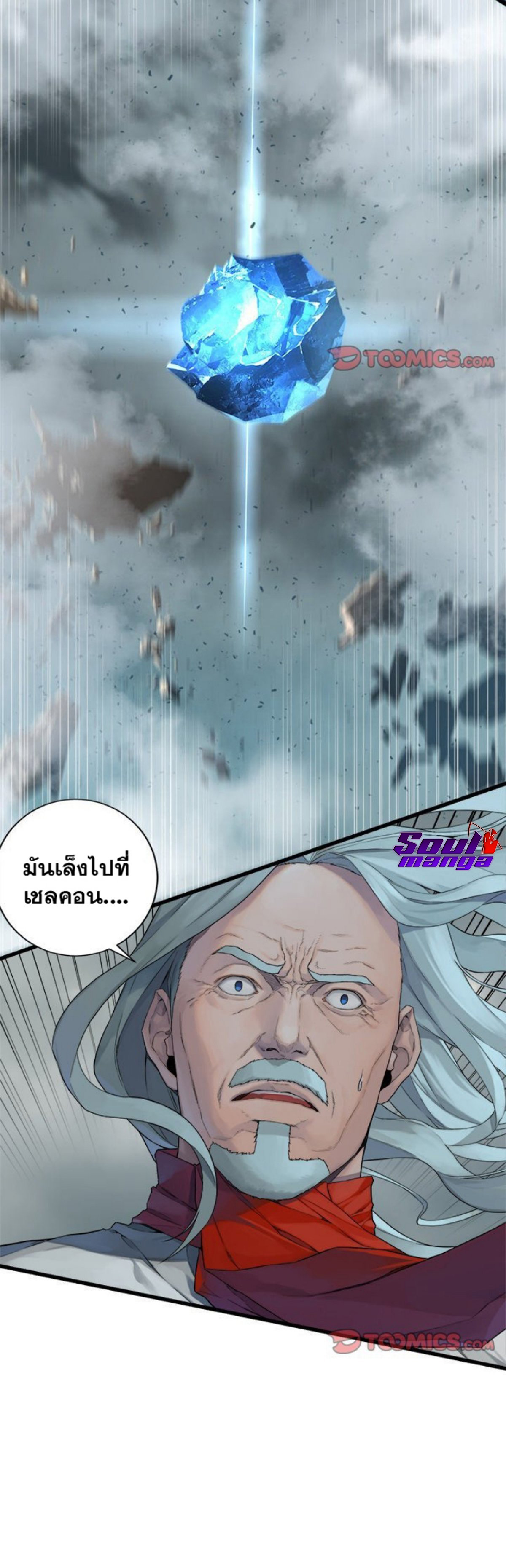 Her Summon ตอนที่ 114 (10)