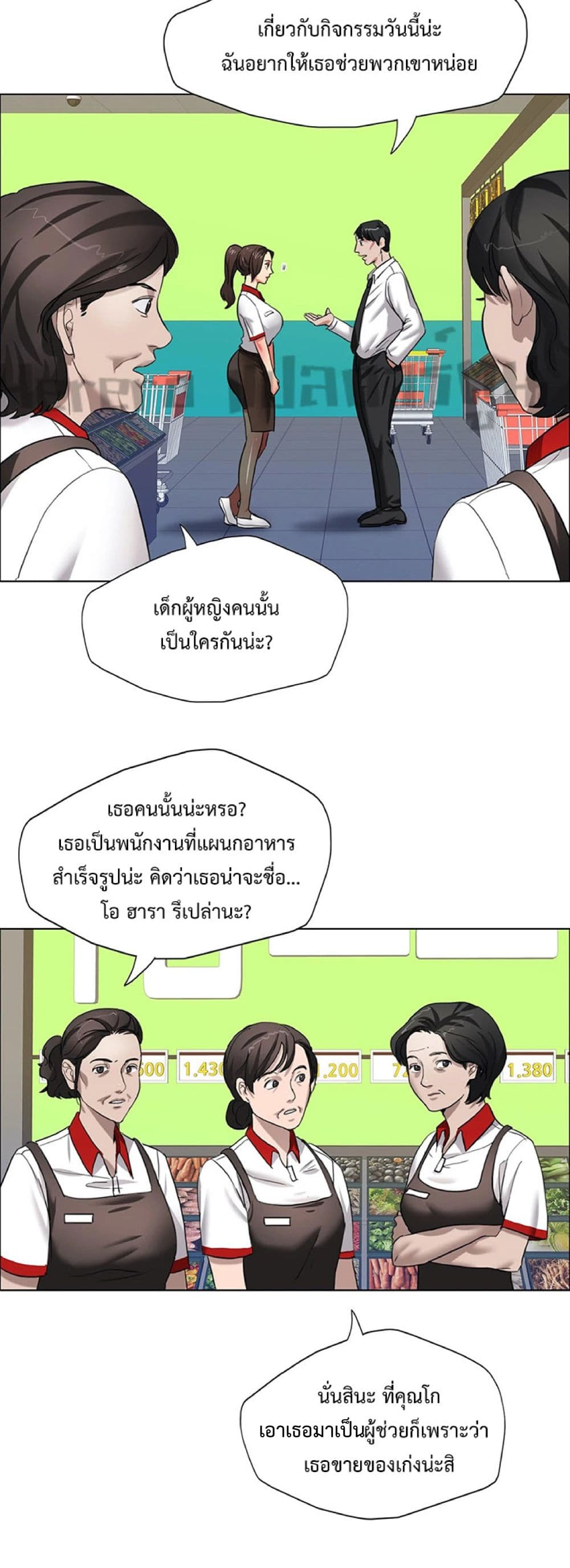 Unlock 99 Heroines in End Times ตอนที่ 18 (15)