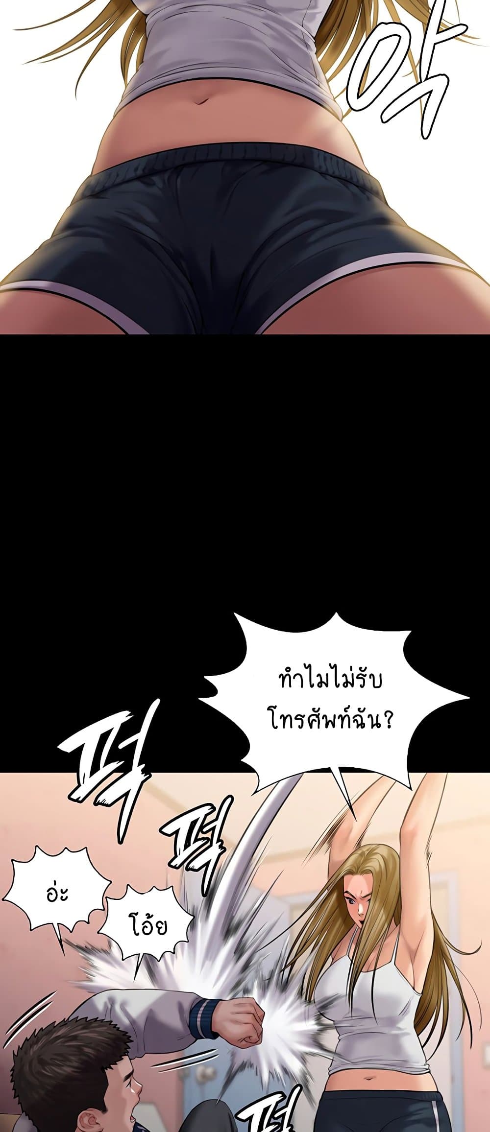 Queen Bee ตอนที่ 164 (34)