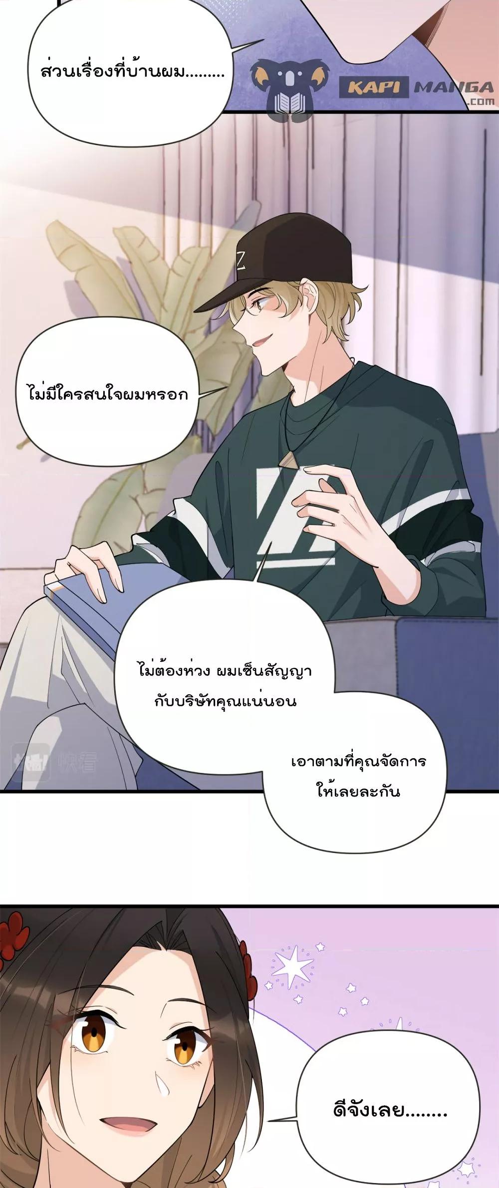 Remember Me จำฉันได้หรือเปล่า ตอนที่ 139 (23)