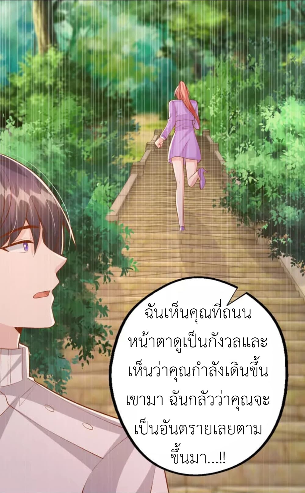 The Big Guy calls me Little Ancestor ตอนที่ 128 (4)