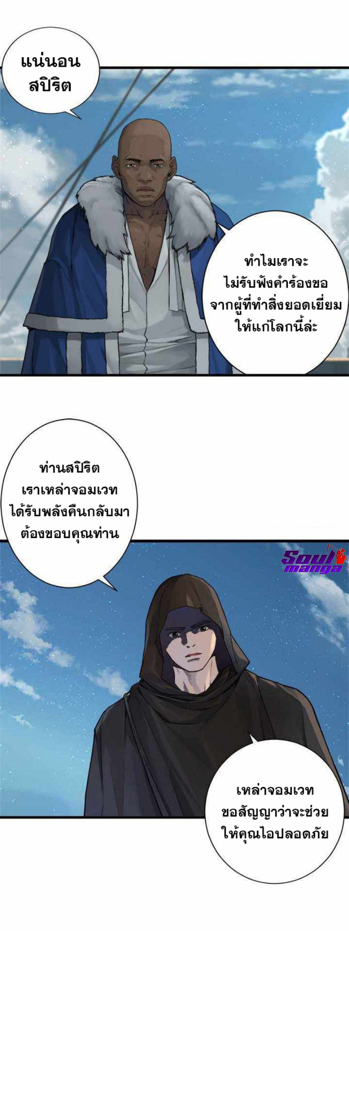 Her Summon ตอนที่ 116 (17)