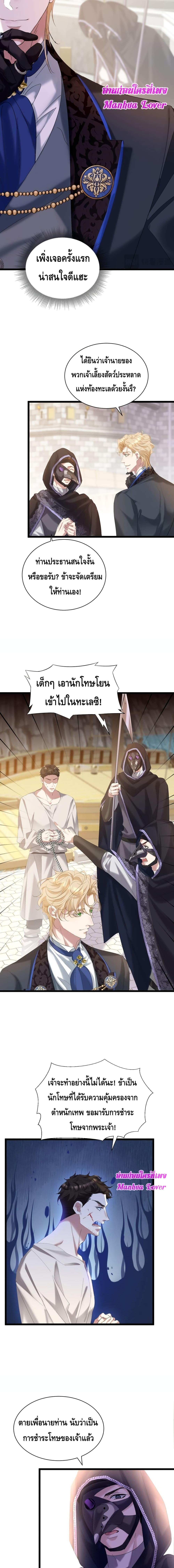 Strategy for Tyrant Game – เกมกลยุทธ์พิชิตใจทรราช ตอนที่ 1 (7)