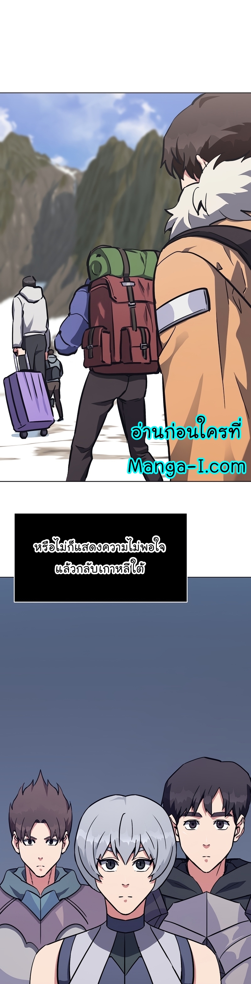 Manga Manhwa Level 1 Player 62 (37)