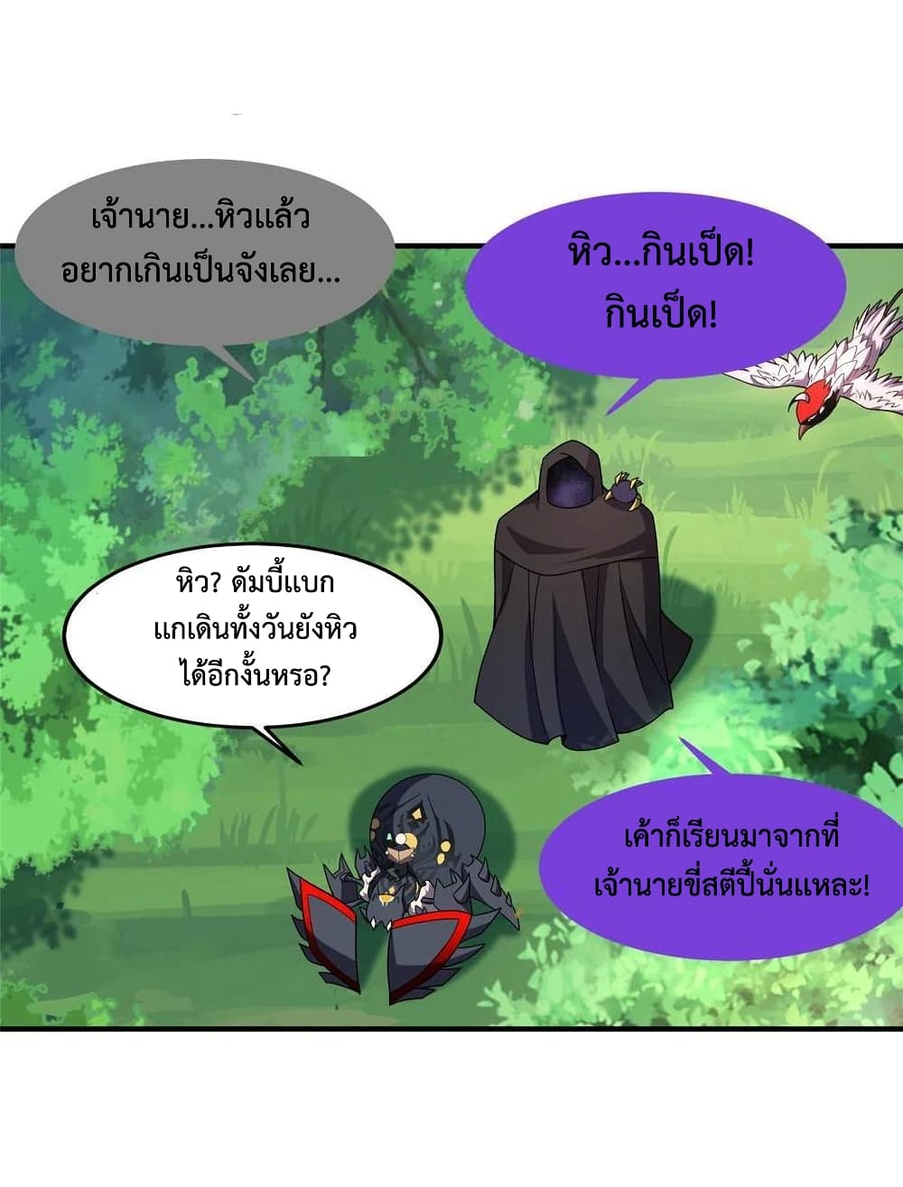 Monster Pet Evolution ตอนที่ 87 (46)