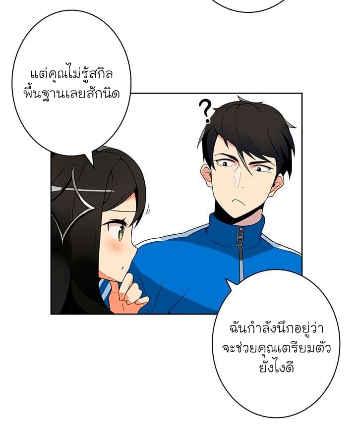 Solo Login ตอนที่ 4 (57)