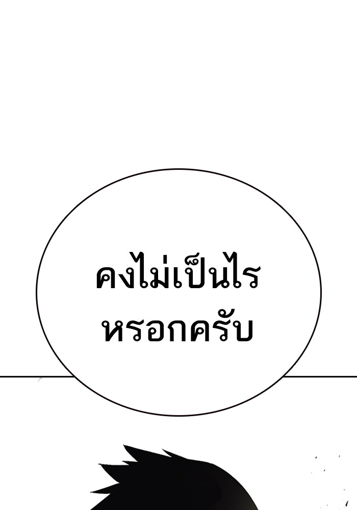 study group ตอนที่ 195 (18)