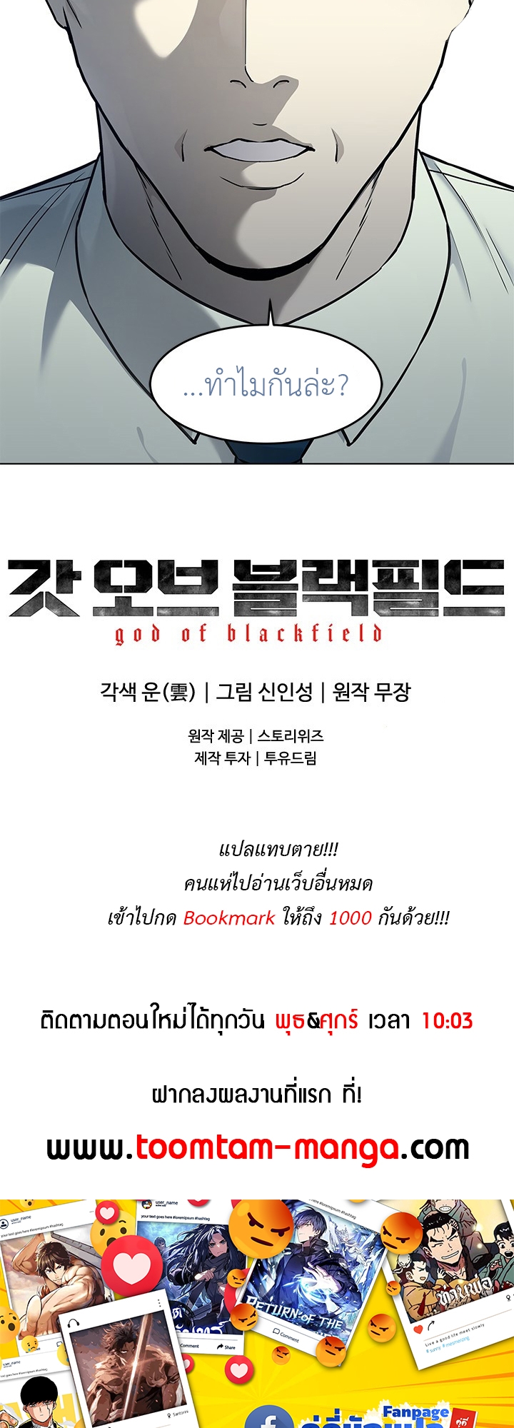 God of Blackfield 188 29 12 25660062