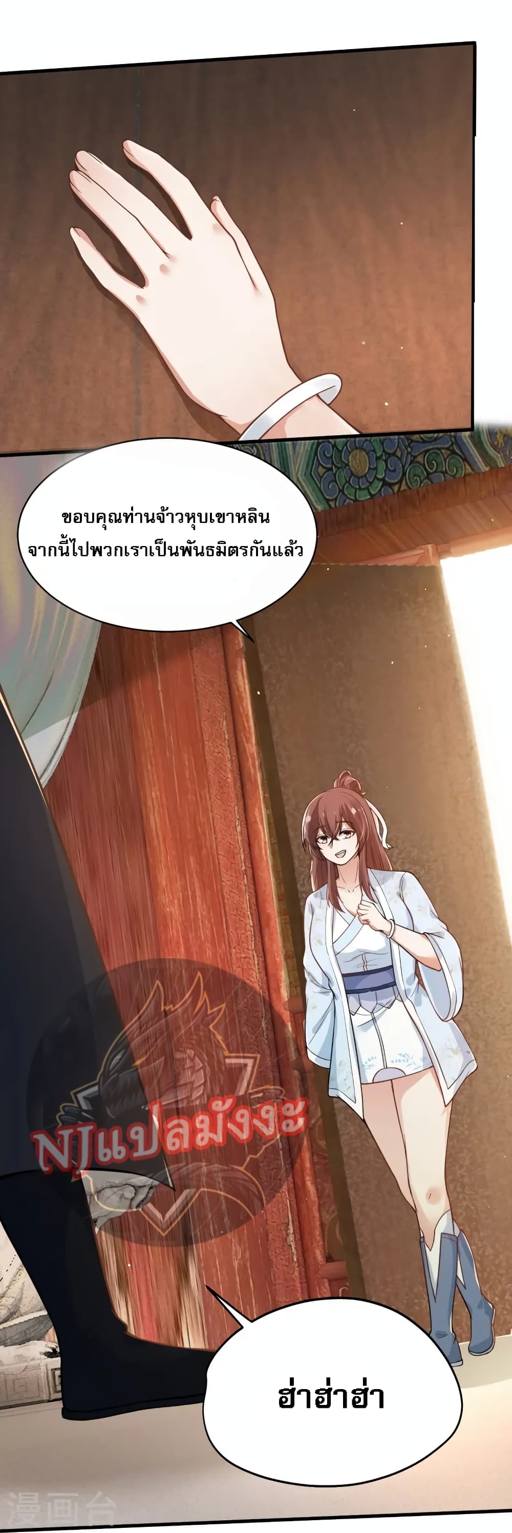 The Sword Immortal Emperor was reborn as a son in law ตอนที่ 16 (30)