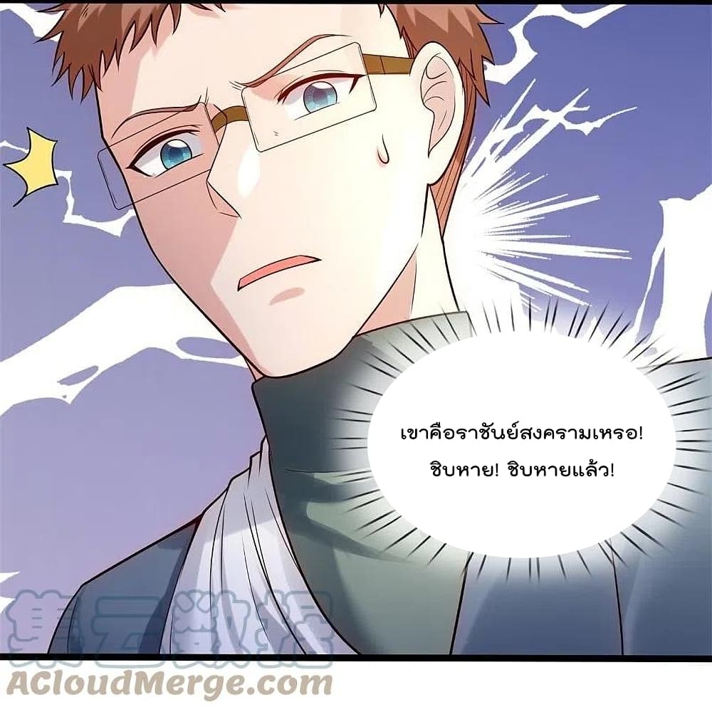 The Legend God of War in The City เทพเซียนสงครามไร้พ่ายแห่งนคร ตอนที่ 190 (7)