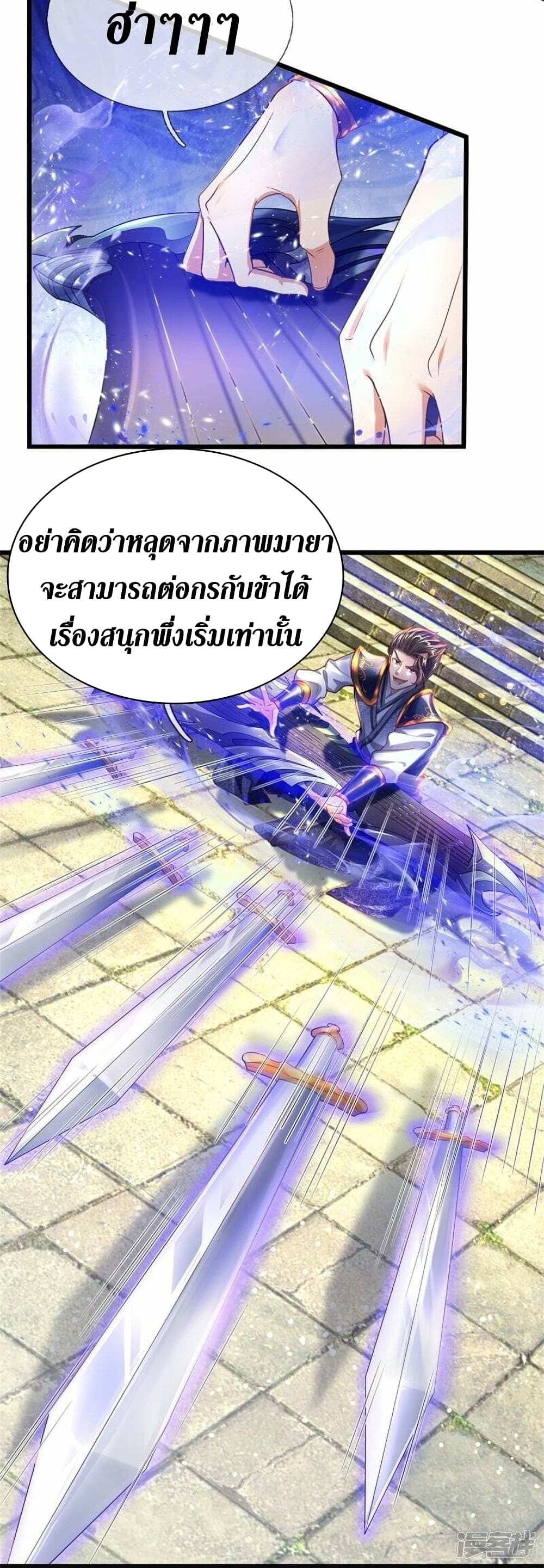 Sky Sword God ตอนที่ 507 (21)