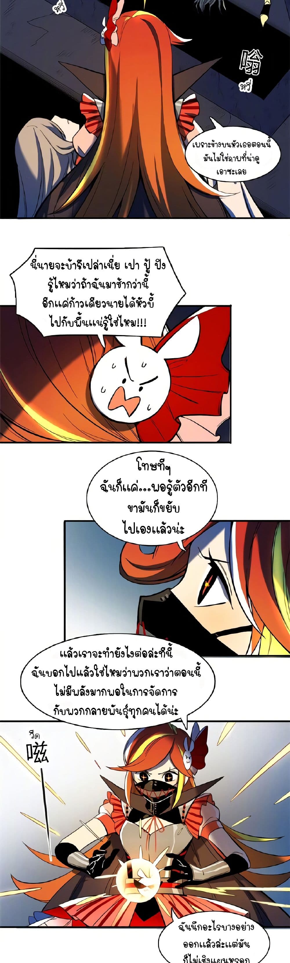 Savage Girls ตอนที่ 39 (22)