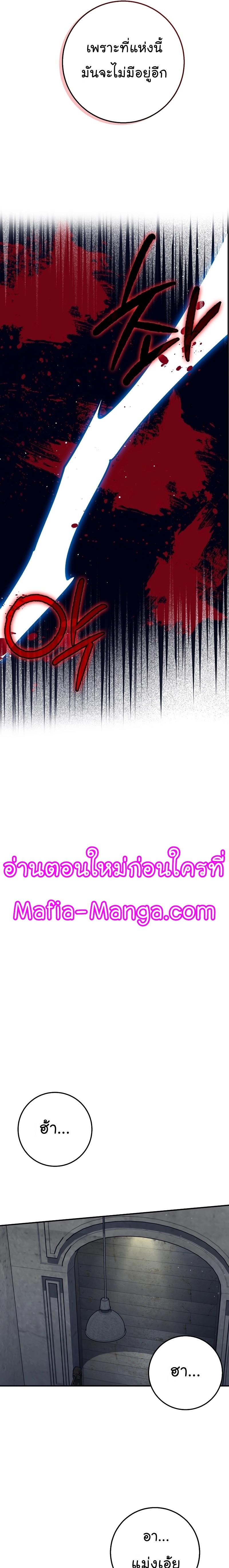 Hyper Luck ตอนที่39 (13)