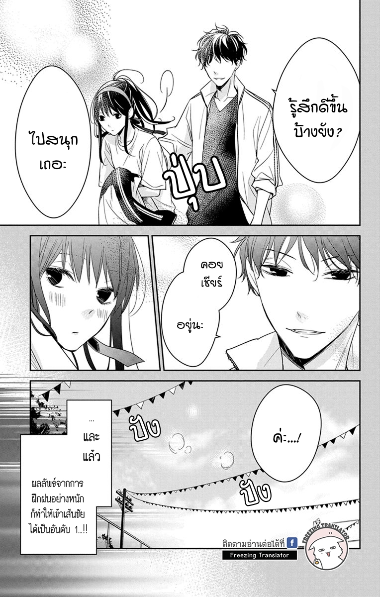 Tsuiraku JK to Haijin Kyoushi Ch.23 [TH] (9)