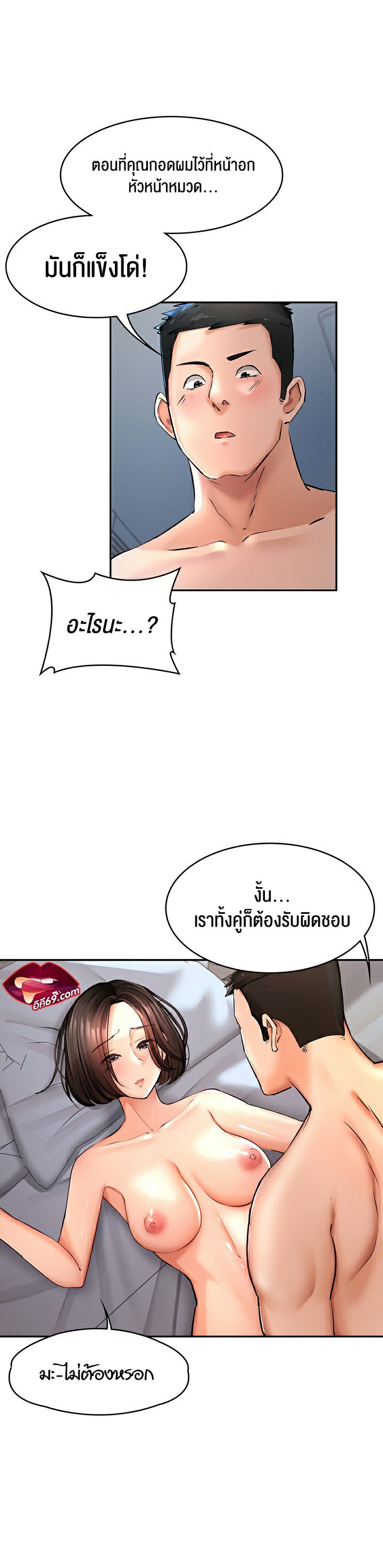 อ่านเรื่อง The Commander’s Daughter ตอนที่ 23 05