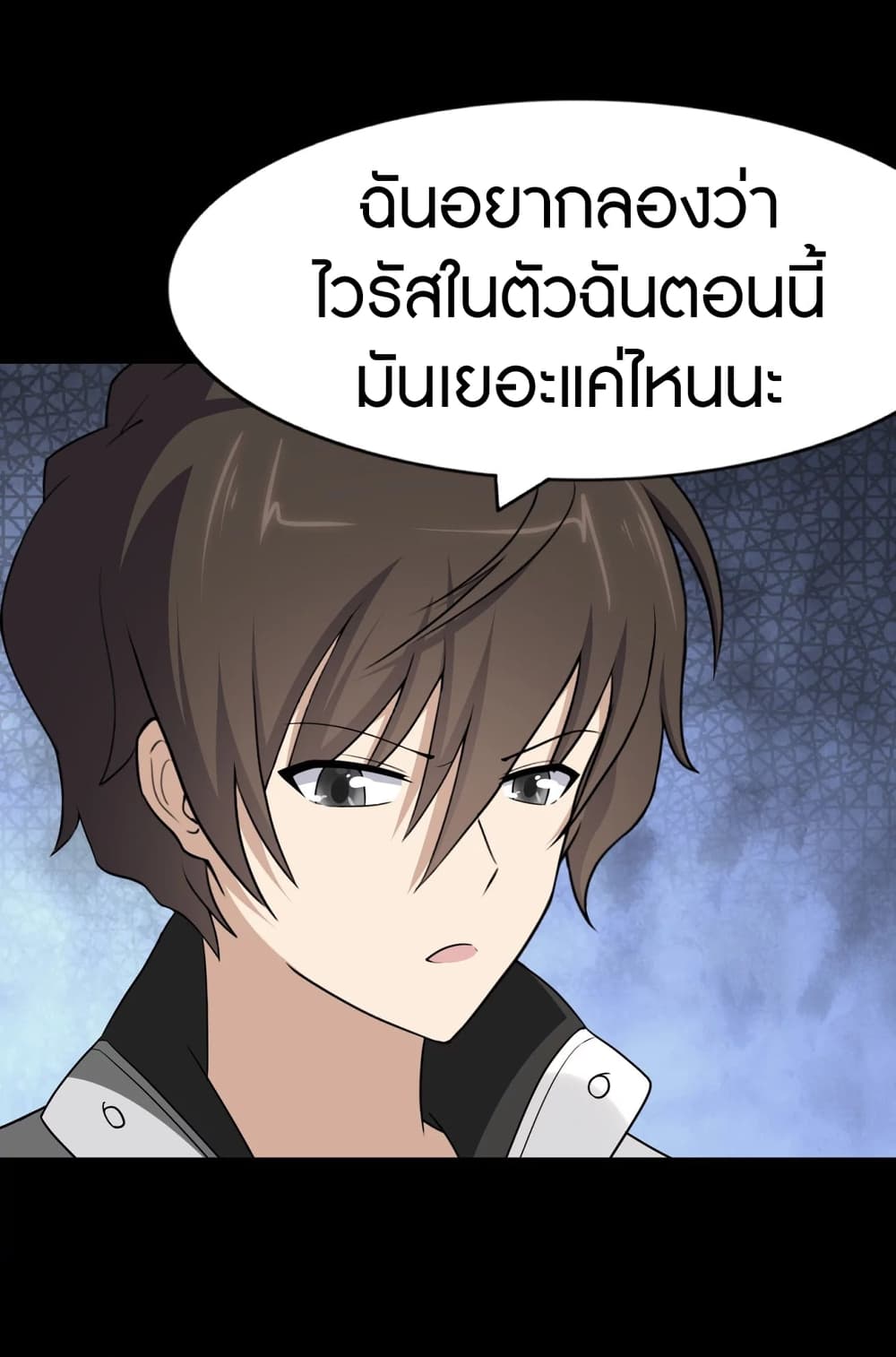 My Girlfriend is a Zombie ตอนที่ 187 (11)