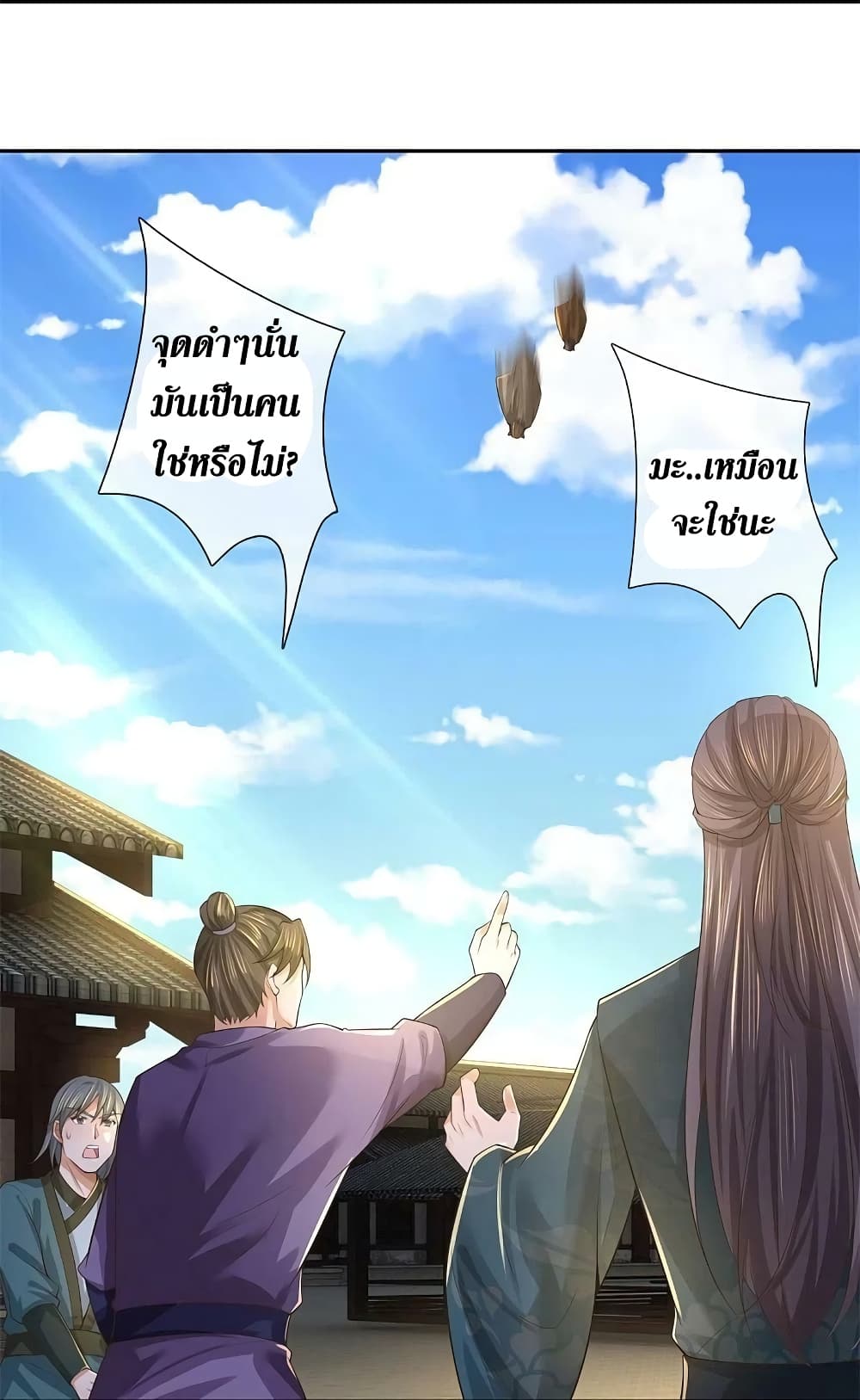 Sky Sword God ตอนที่ 587 (23)