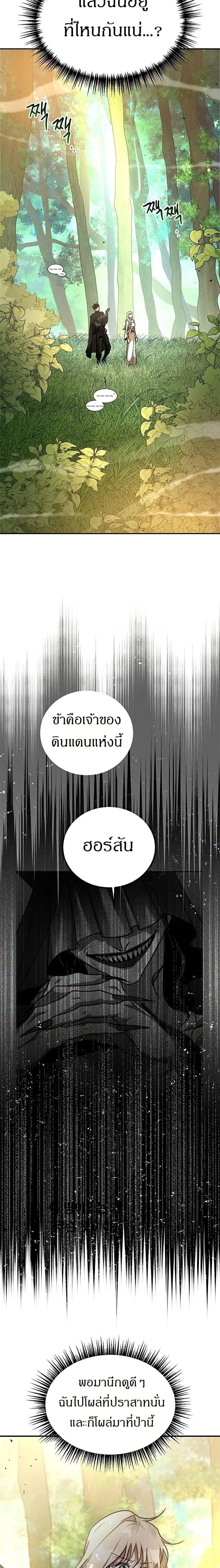 Emperor Hunt ตอนที่ 2 (16)