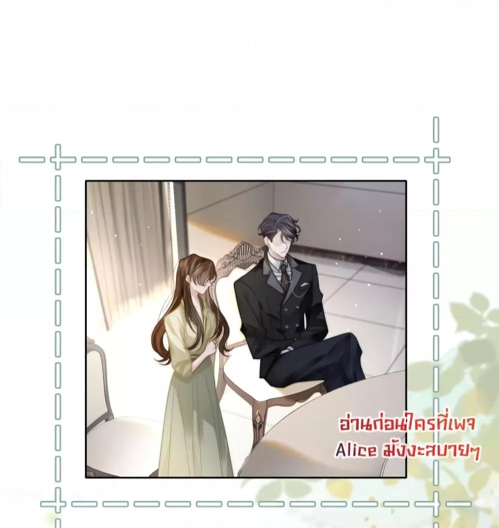 Married Overnight – วิวาห์ข้ามคืน ตอนที่ 5 (24)