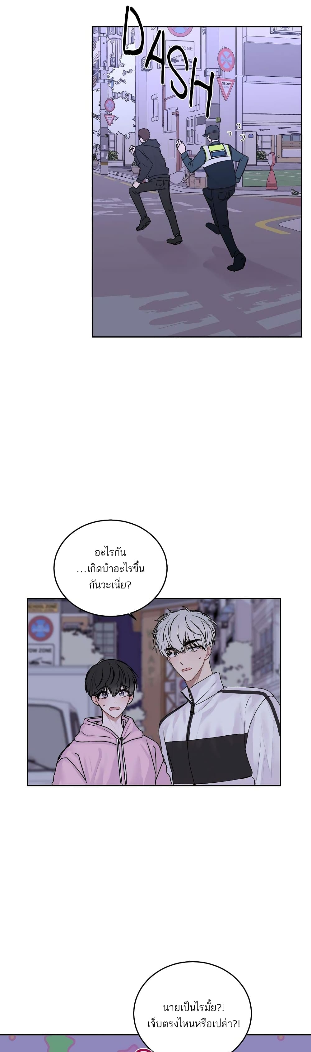 Don’t Cry, Sunbae! ตอนที่ 18 (22)