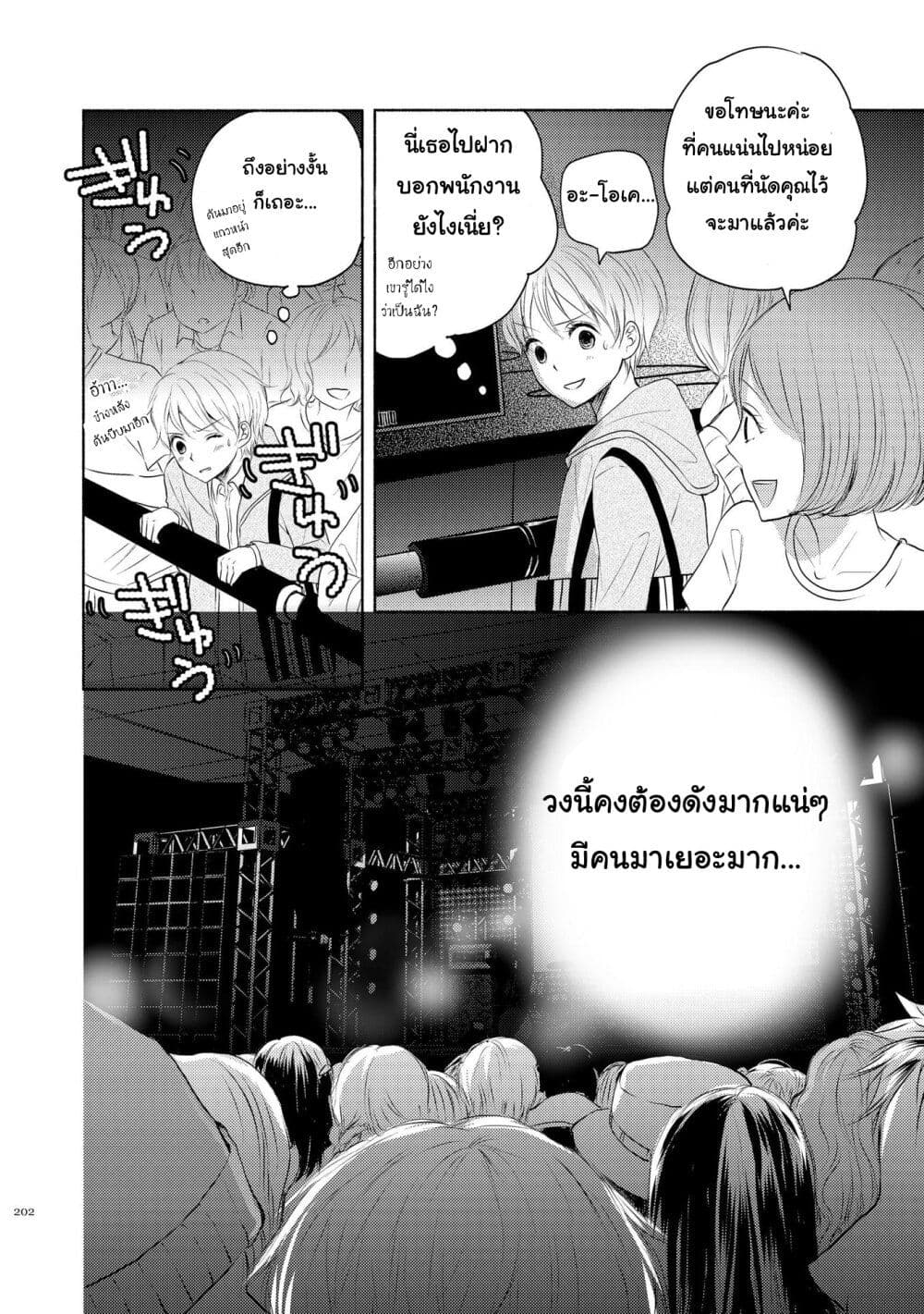 Liberty ตอนที่ 2 (10)