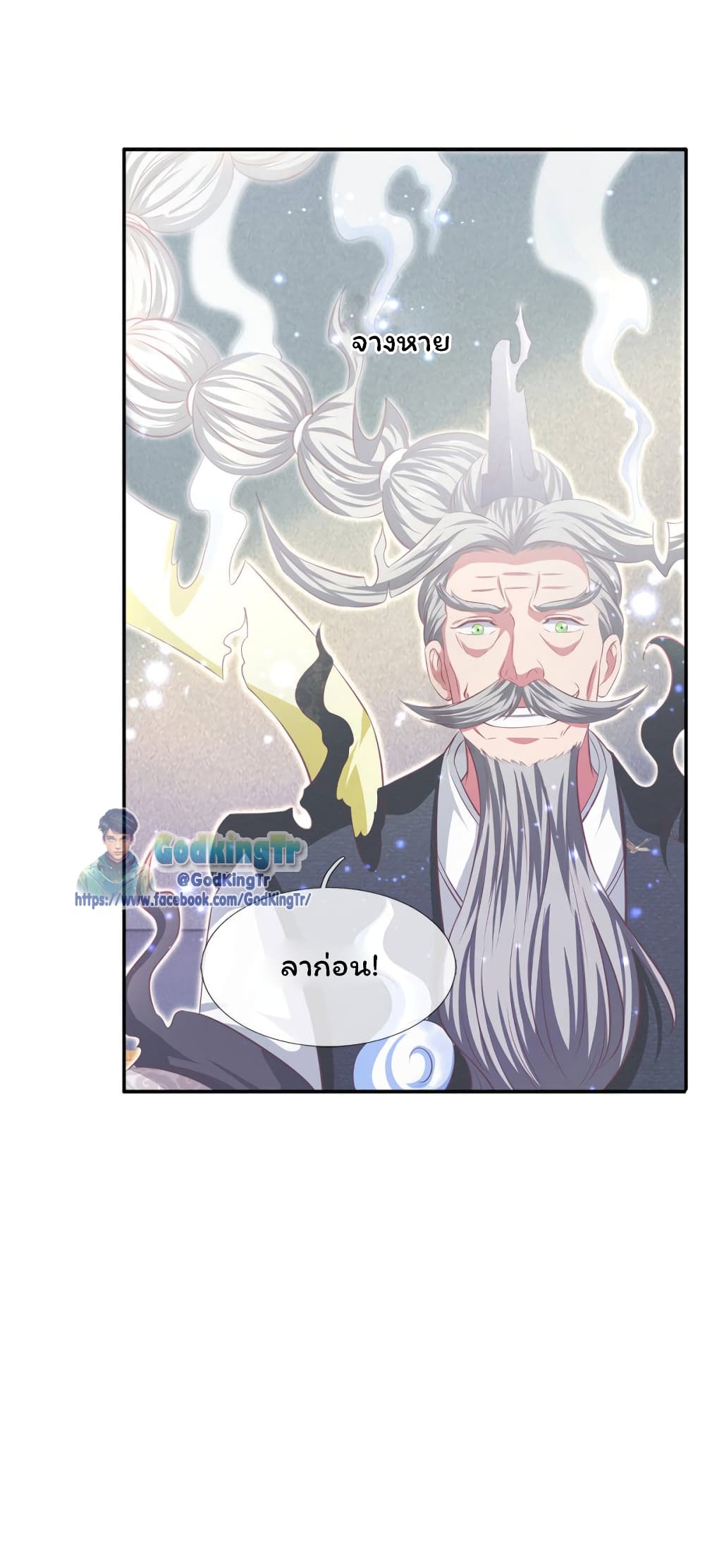 Eternal god King ตอนที่ 202 (22)